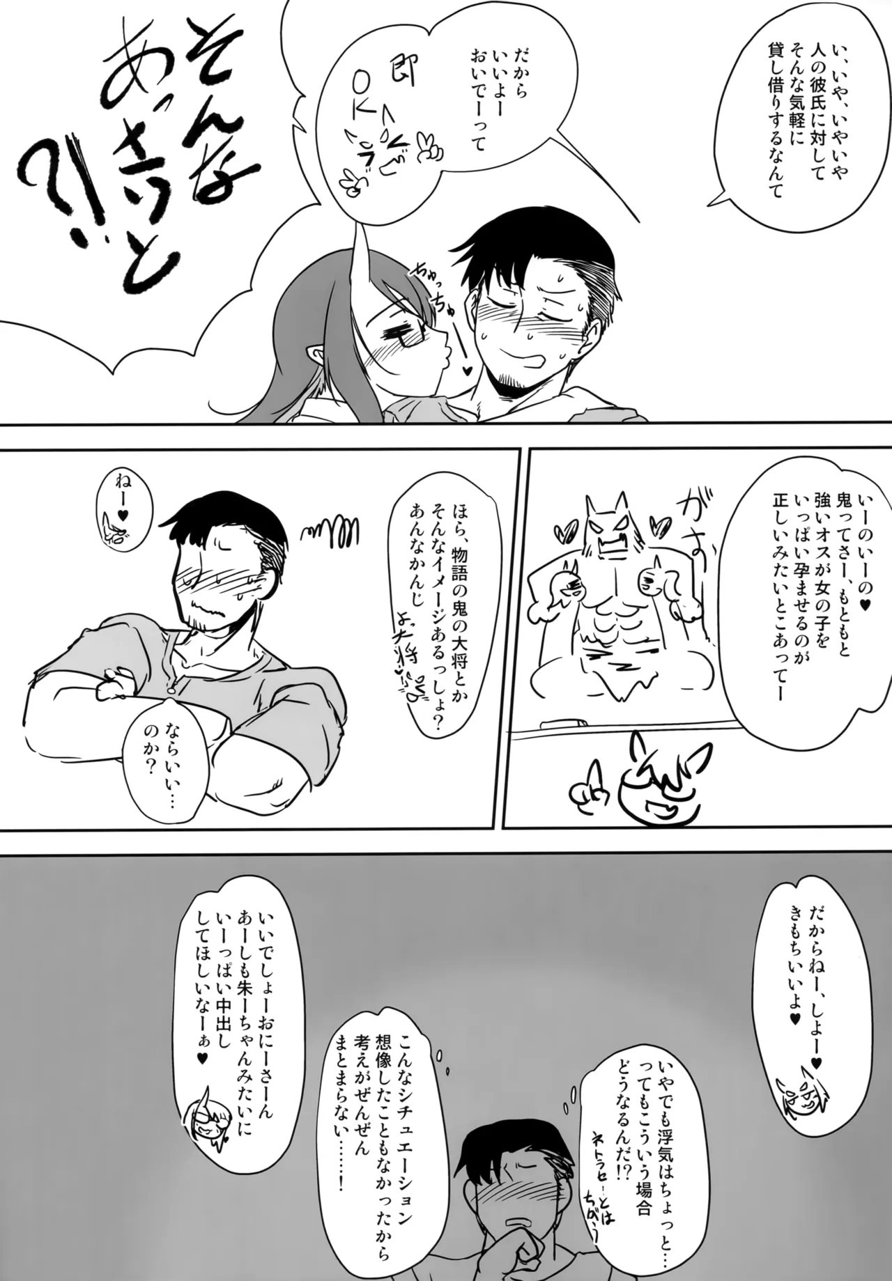 (C105) [Hakuzendo Honpo (Hakuzen)] H na Oni Musume wa Suki Desuka? 2 Bildnummer 8