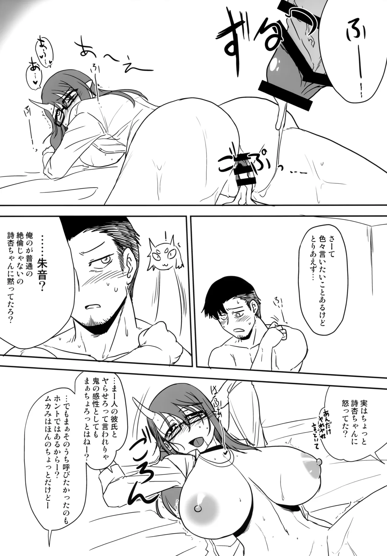 (C105) [Hakuzendo Honpo (Hakuzen)] H na Oni Musume wa Suki Desuka? 2 Bildnummer 15