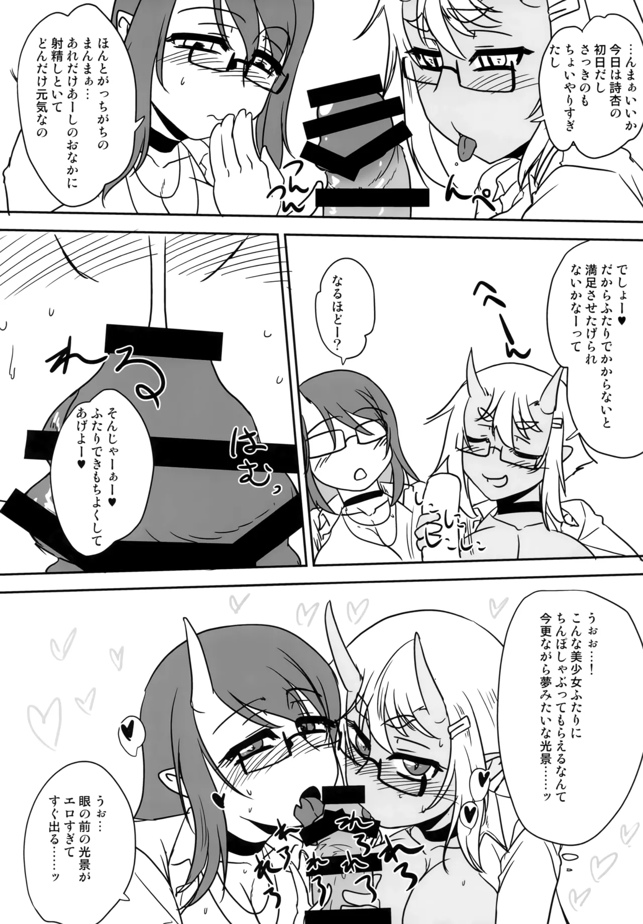 (C105) [Hakuzendo Honpo (Hakuzen)] H na Oni Musume wa Suki Desuka? 2 Bildnummer 18