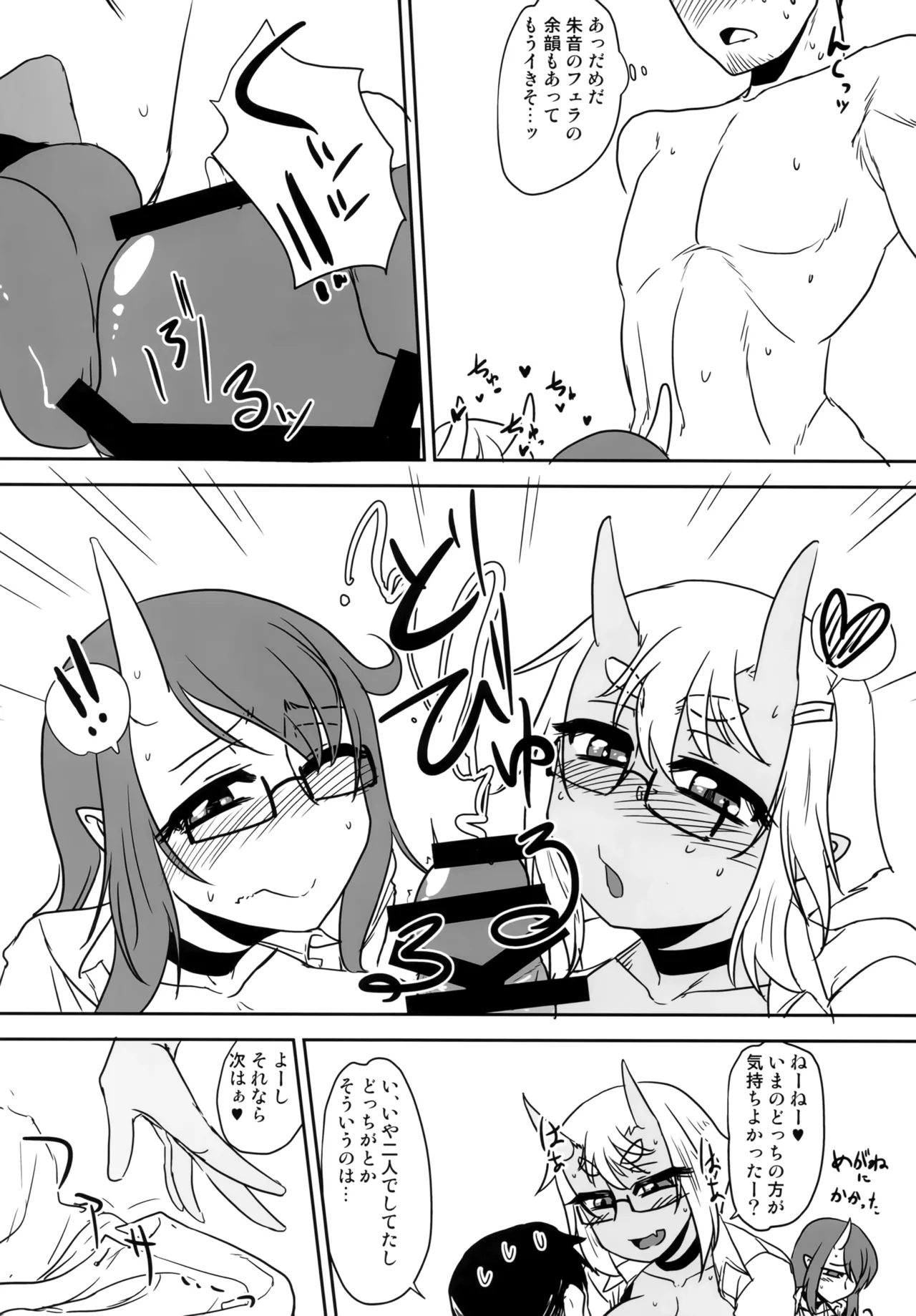 (C105) [Hakuzendo Honpo (Hakuzen)] H na Oni Musume wa Suki Desuka? 2 Bildnummer 19