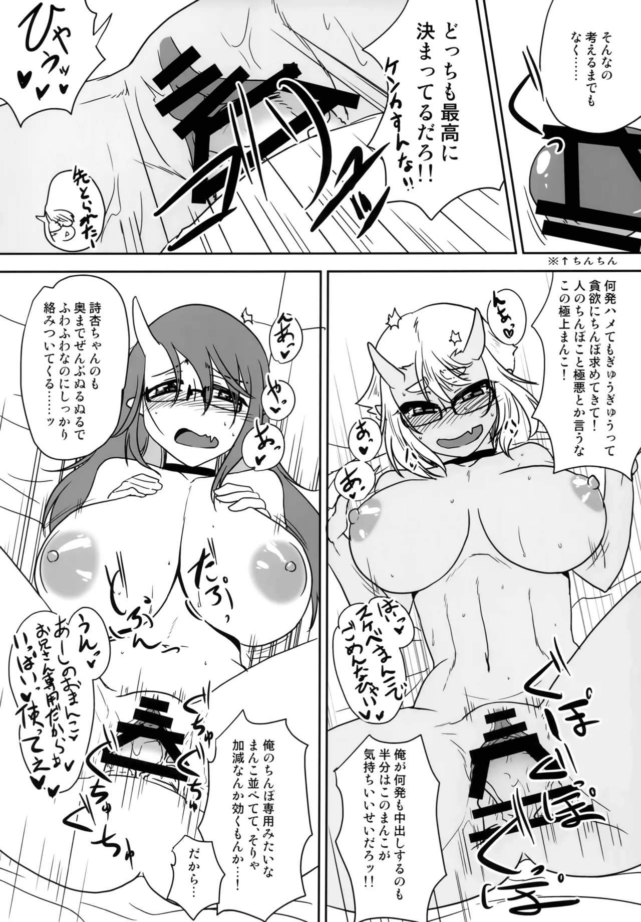 (C105) [Hakuzendo Honpo (Hakuzen)] H na Oni Musume wa Suki Desuka? 2 Bildnummer 21