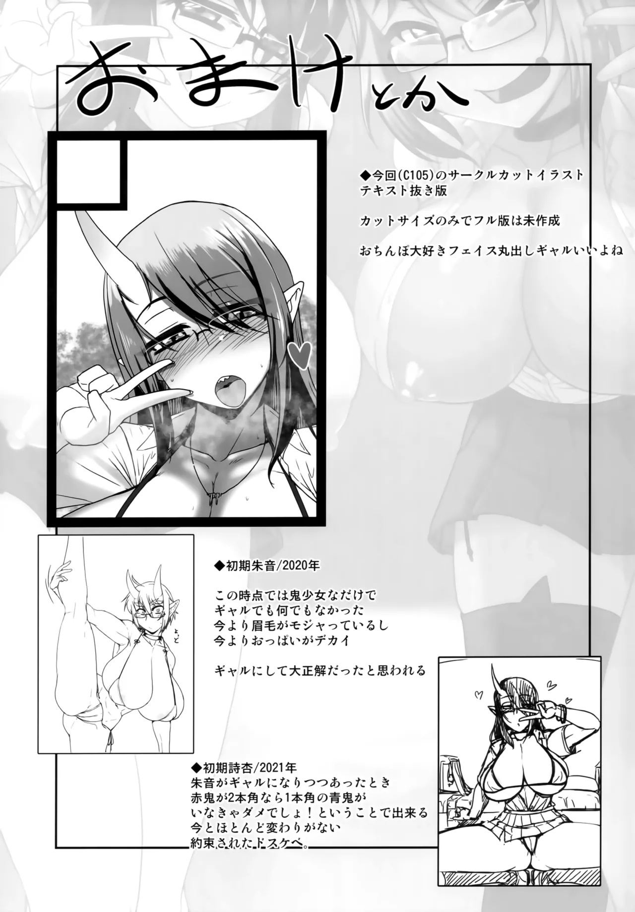 (C105) [Hakuzendo Honpo (Hakuzen)] H na Oni Musume wa Suki Desuka? 2 Bildnummer 24