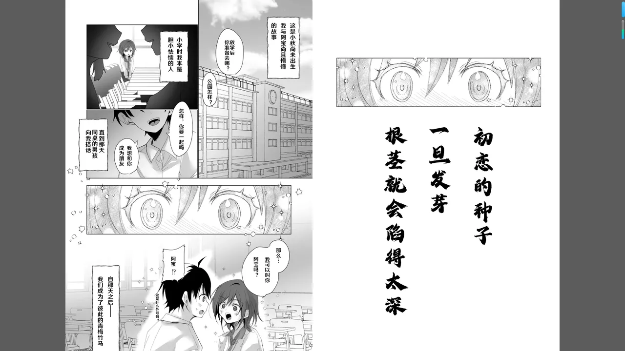 [あずまりｘ月見ハク] ボーイッシュな彼女が、重たい愛情の幼馴染男子に修学旅行で抱き潰される話 1-3 [Chinese] [godbing个人汉化] 2eme image