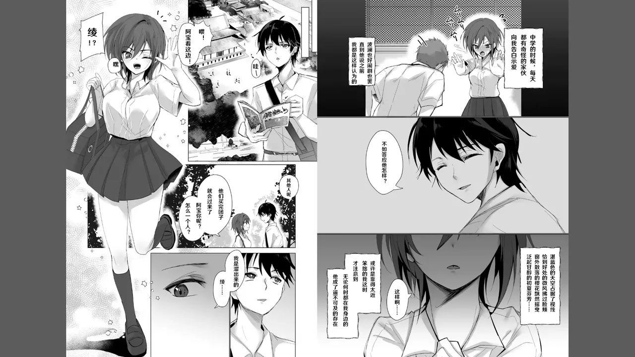 [あずまりｘ月見ハク] ボーイッシュな彼女が、重たい愛情の幼馴染男子に修学旅行で抱き潰される話 1-3 [Chinese] [godbing个人汉化] 3eme image