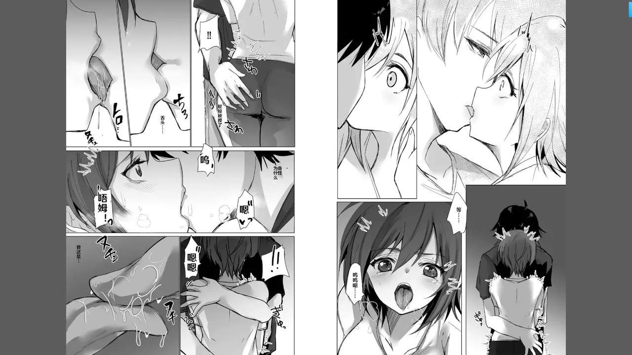 [あずまりｘ月見ハク] ボーイッシュな彼女が、重たい愛情の幼馴染男子に修学旅行で抱き潰される話 1-3 [Chinese] [godbing个人汉化] 8eme image