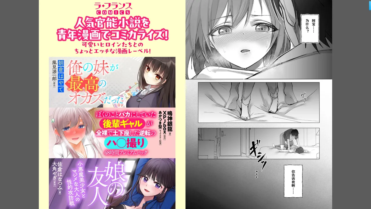 [あずまりｘ月見ハク] ボーイッシュな彼女が、重たい愛情の幼馴染男子に修学旅行で抱き潰される話 1-3 [Chinese] [godbing个人汉化] 18eme image