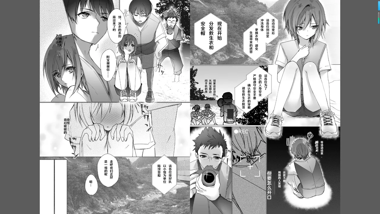 [あずまりｘ月見ハク] ボーイッシュな彼女が、重たい愛情の幼馴染男子に修学旅行で抱き潰される話 1-3 [Chinese] [godbing个人汉化] 25eme image