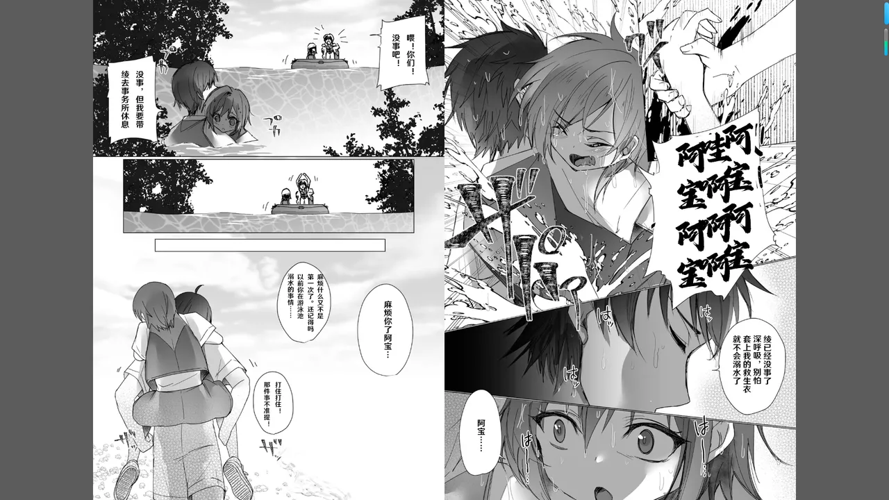 [あずまりｘ月見ハク] ボーイッシュな彼女が、重たい愛情の幼馴染男子に修学旅行で抱き潰される話 1-3 [Chinese] [godbing个人汉化] 27eme image