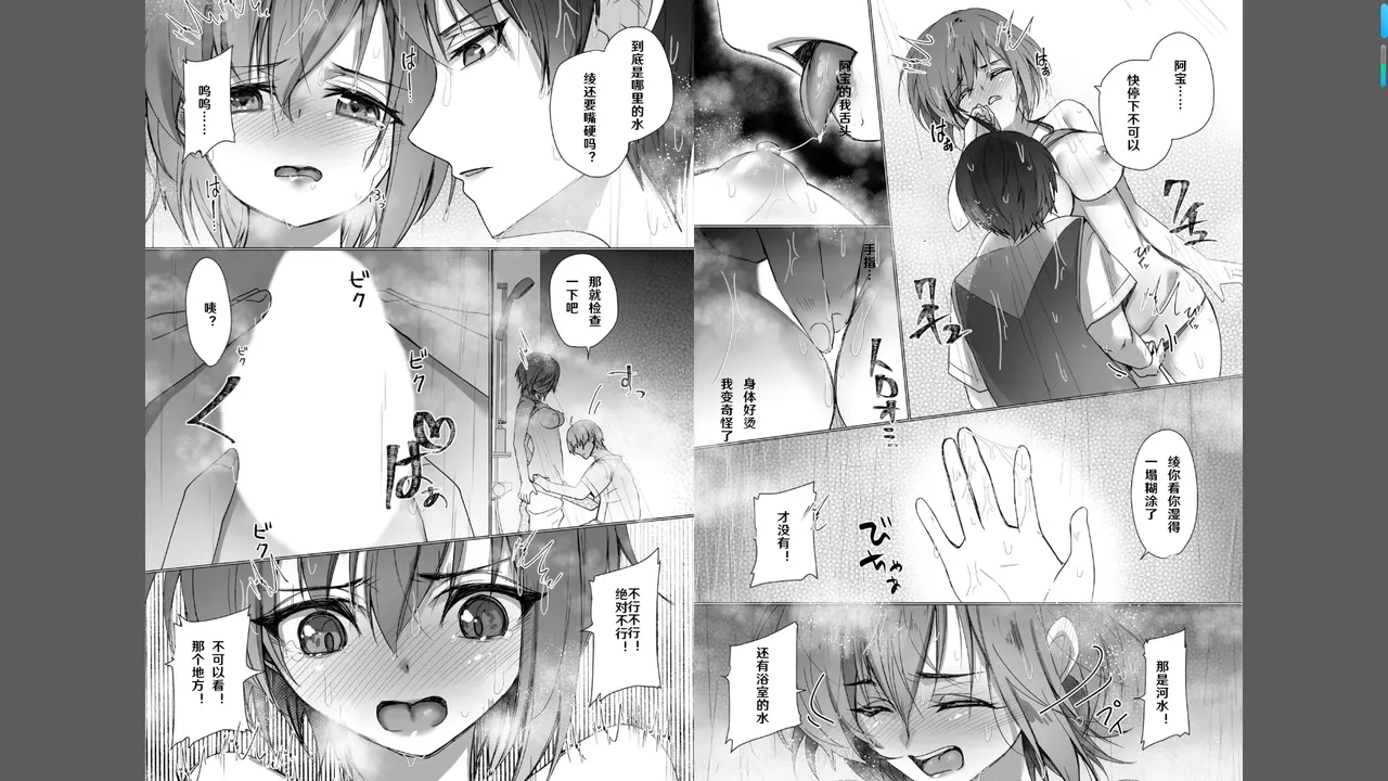 [あずまりｘ月見ハク] ボーイッシュな彼女が、重たい愛情の幼馴染男子に修学旅行で抱き潰される話 1-3 [Chinese] [godbing个人汉化] 32eme image