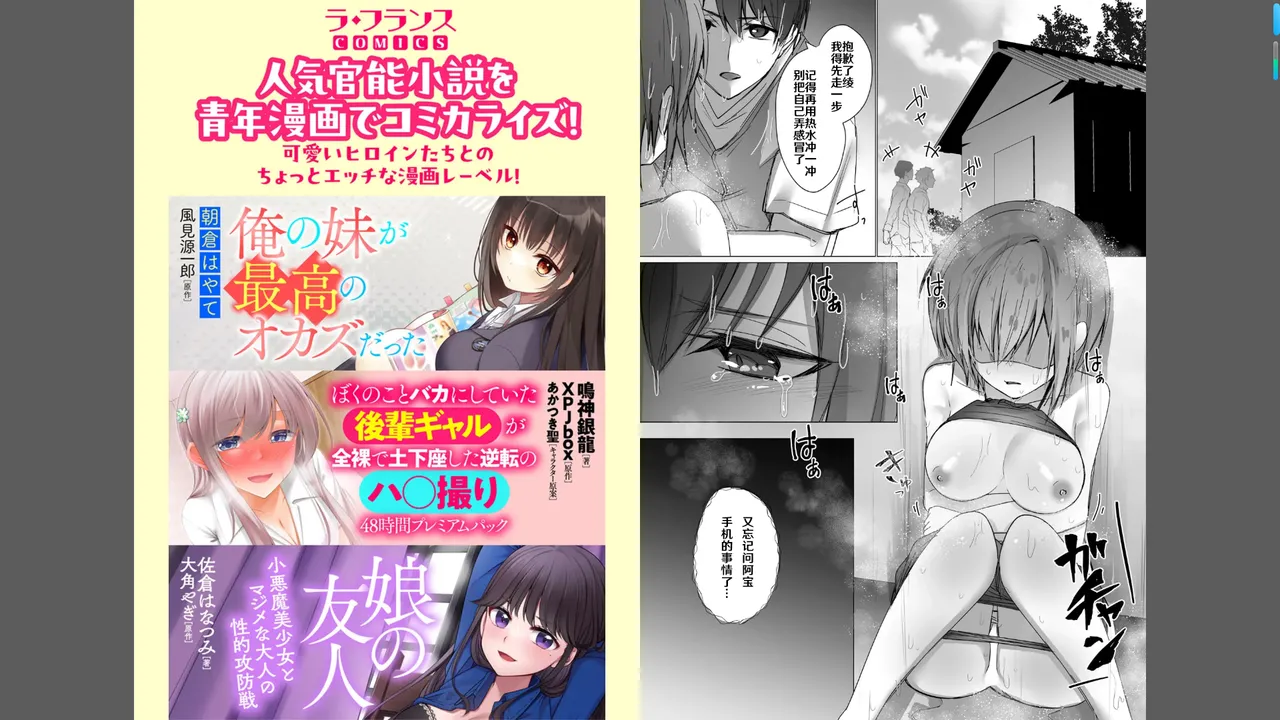 [あずまりｘ月見ハク] ボーイッシュな彼女が、重たい愛情の幼馴染男子に修学旅行で抱き潰される話 1-3 [Chinese] [godbing个人汉化] 35eme image