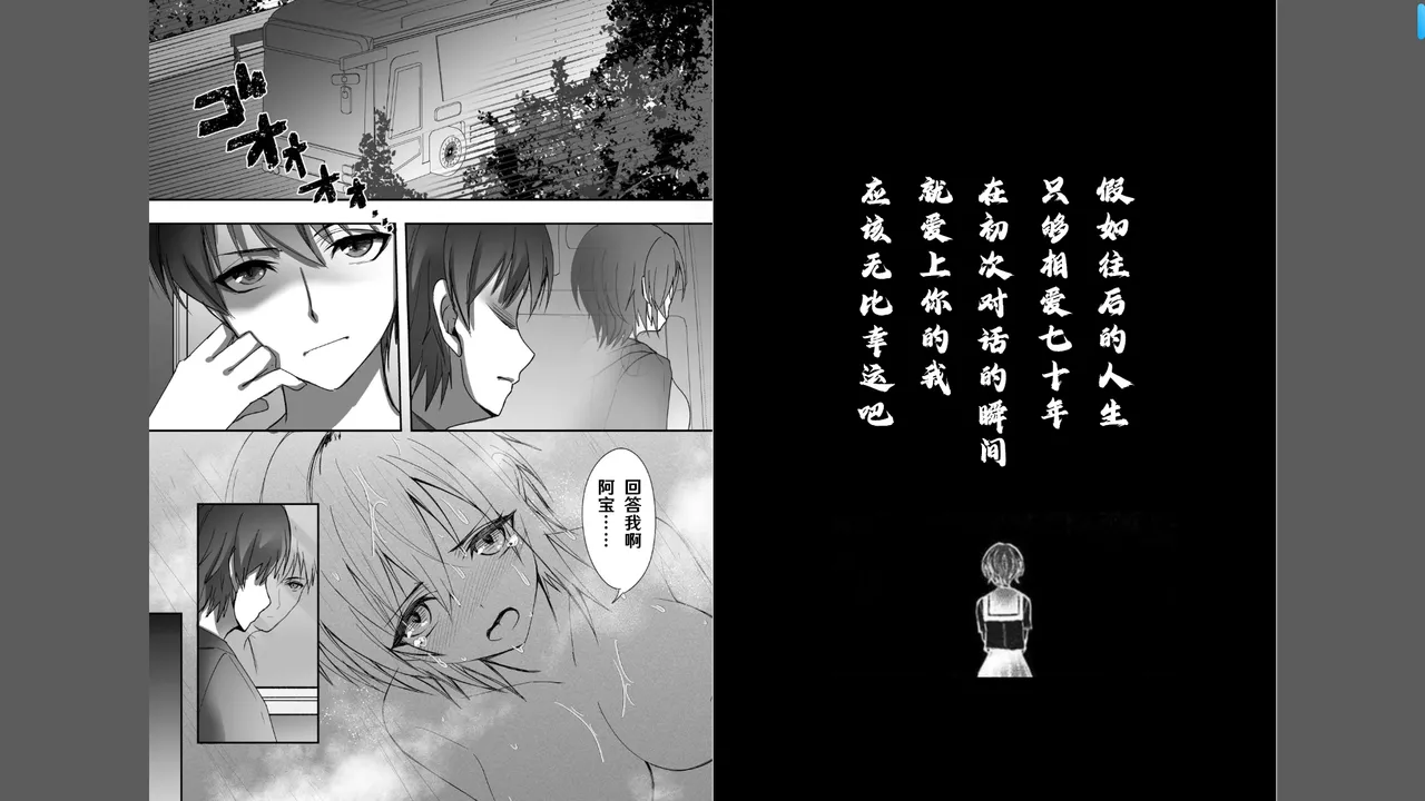 [あずまりｘ月見ハク] ボーイッシュな彼女が、重たい愛情の幼馴染男子に修学旅行で抱き潰される話 1-3 [Chinese] [godbing个人汉化] 38eme image