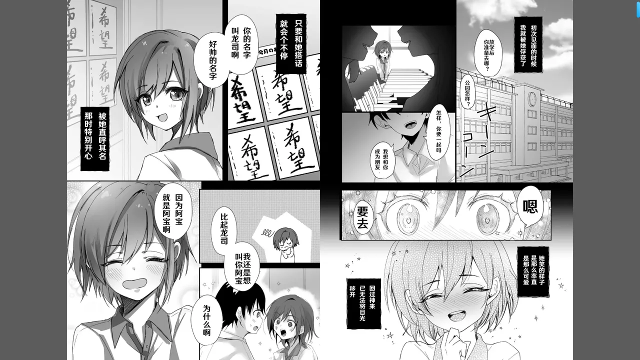 [あずまりｘ月見ハク] ボーイッシュな彼女が、重たい愛情の幼馴染男子に修学旅行で抱き潰される話 1-3 [Chinese] [godbing个人汉化] 39eme image