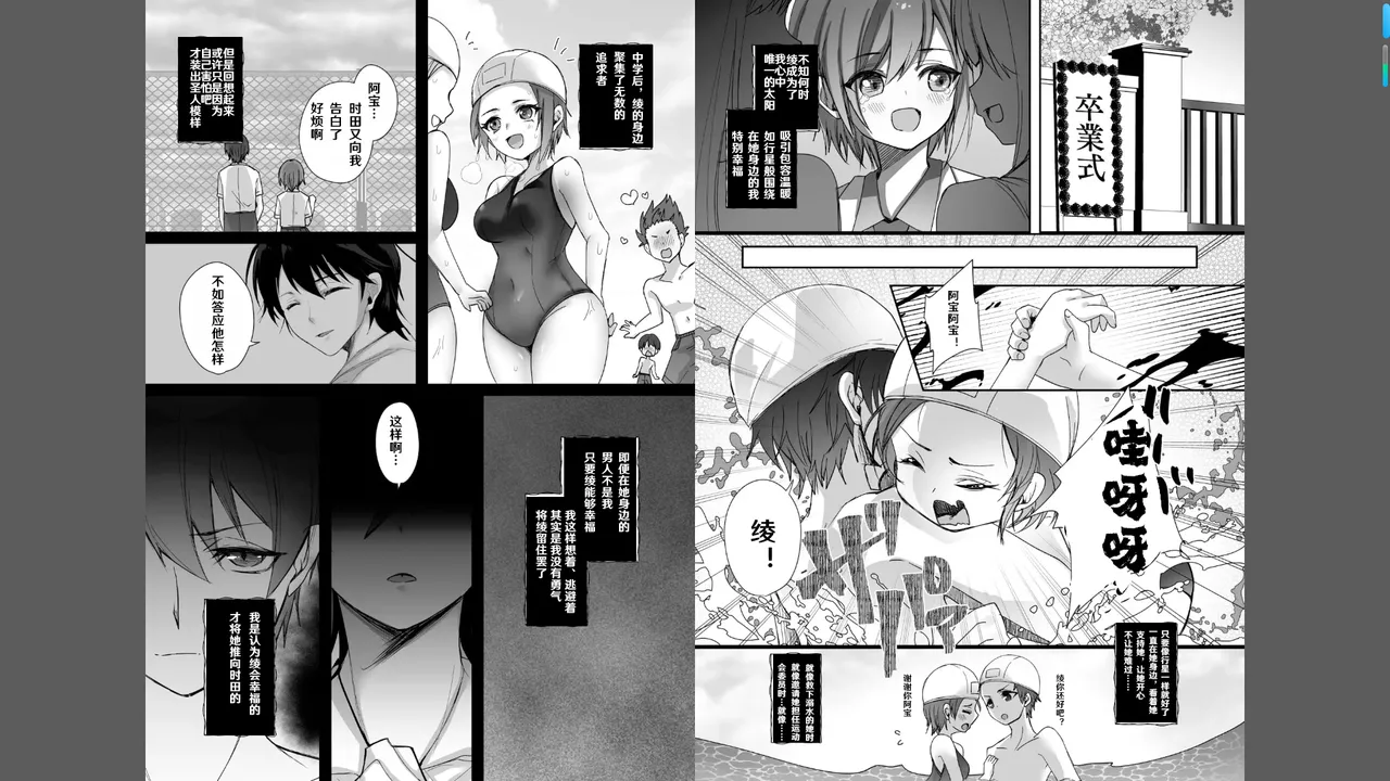 [あずまりｘ月見ハク] ボーイッシュな彼女が、重たい愛情の幼馴染男子に修学旅行で抱き潰される話 1-3 [Chinese] [godbing个人汉化] 40eme image