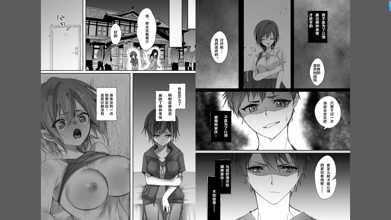 [あずまりｘ月見ハク] ボーイッシュな彼女が、重たい愛情の幼馴染男子に修学旅行で抱き潰される話 1-3 [Chinese] [godbing个人汉化] 41eme image