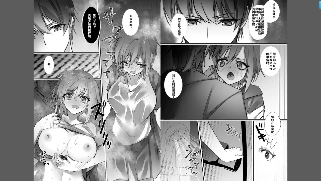 [あずまりｘ月見ハク] ボーイッシュな彼女が、重たい愛情の幼馴染男子に修学旅行で抱き潰される話 1-3 [Chinese] [godbing个人汉化] 45eme image