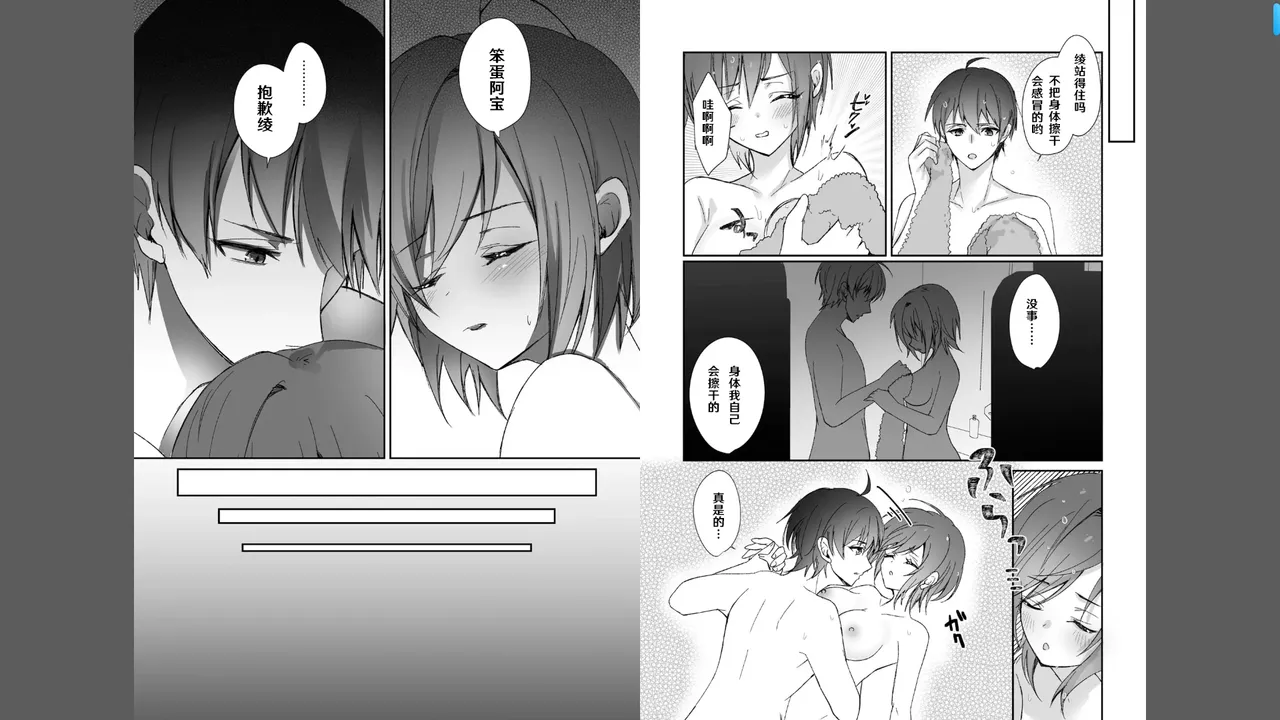 [あずまりｘ月見ハク] ボーイッシュな彼女が、重たい愛情の幼馴染男子に修学旅行で抱き潰される話 1-3 [Chinese] [godbing个人汉化] 53eme image