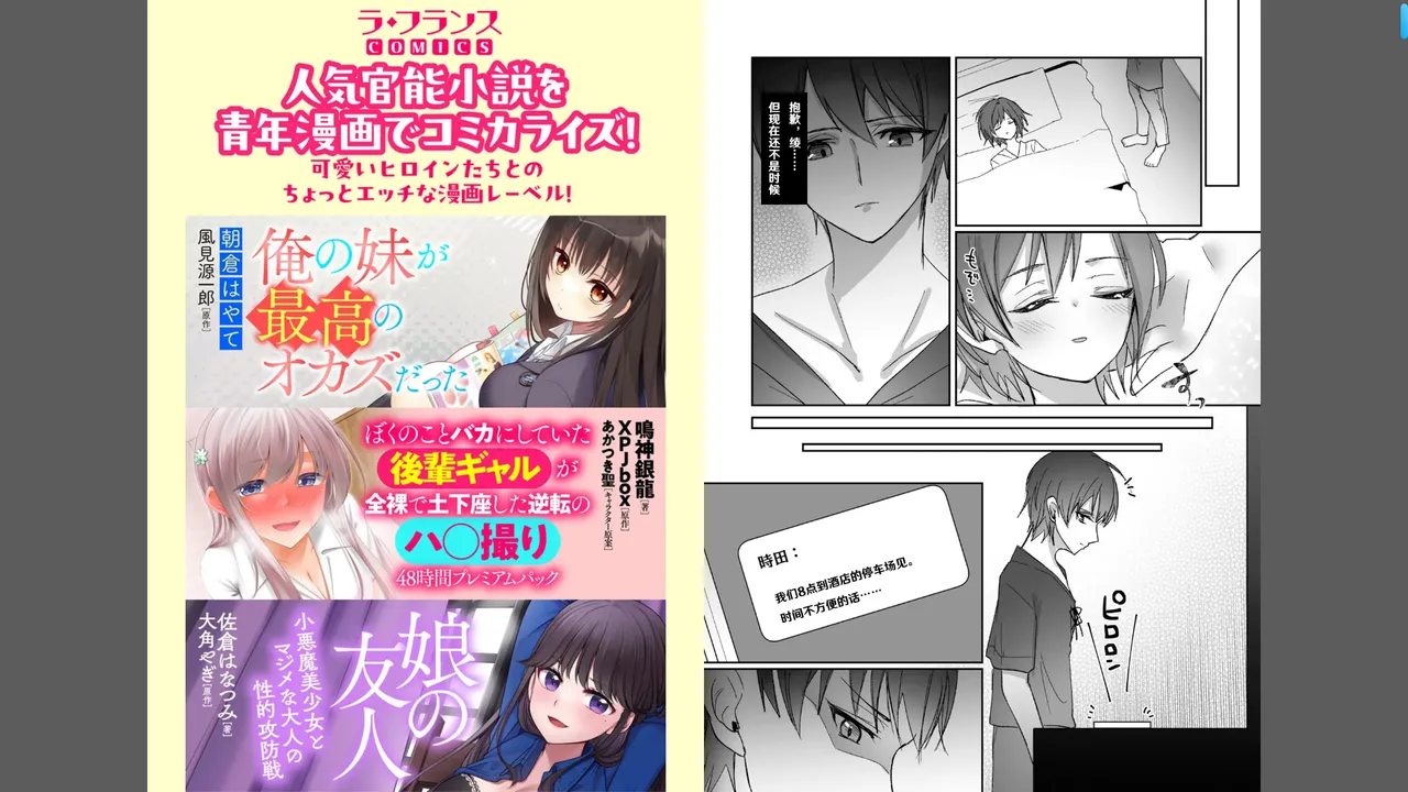 [あずまりｘ月見ハク] ボーイッシュな彼女が、重たい愛情の幼馴染男子に修学旅行で抱き潰される話 1-3 [Chinese] [godbing个人汉化] 54eme image