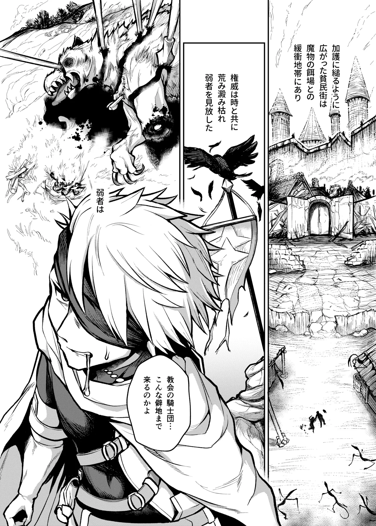 (COMITIA152)  [Fushinsya_Guilty (Ikue Fuji)] Huzyou no Inosensu 4eme image