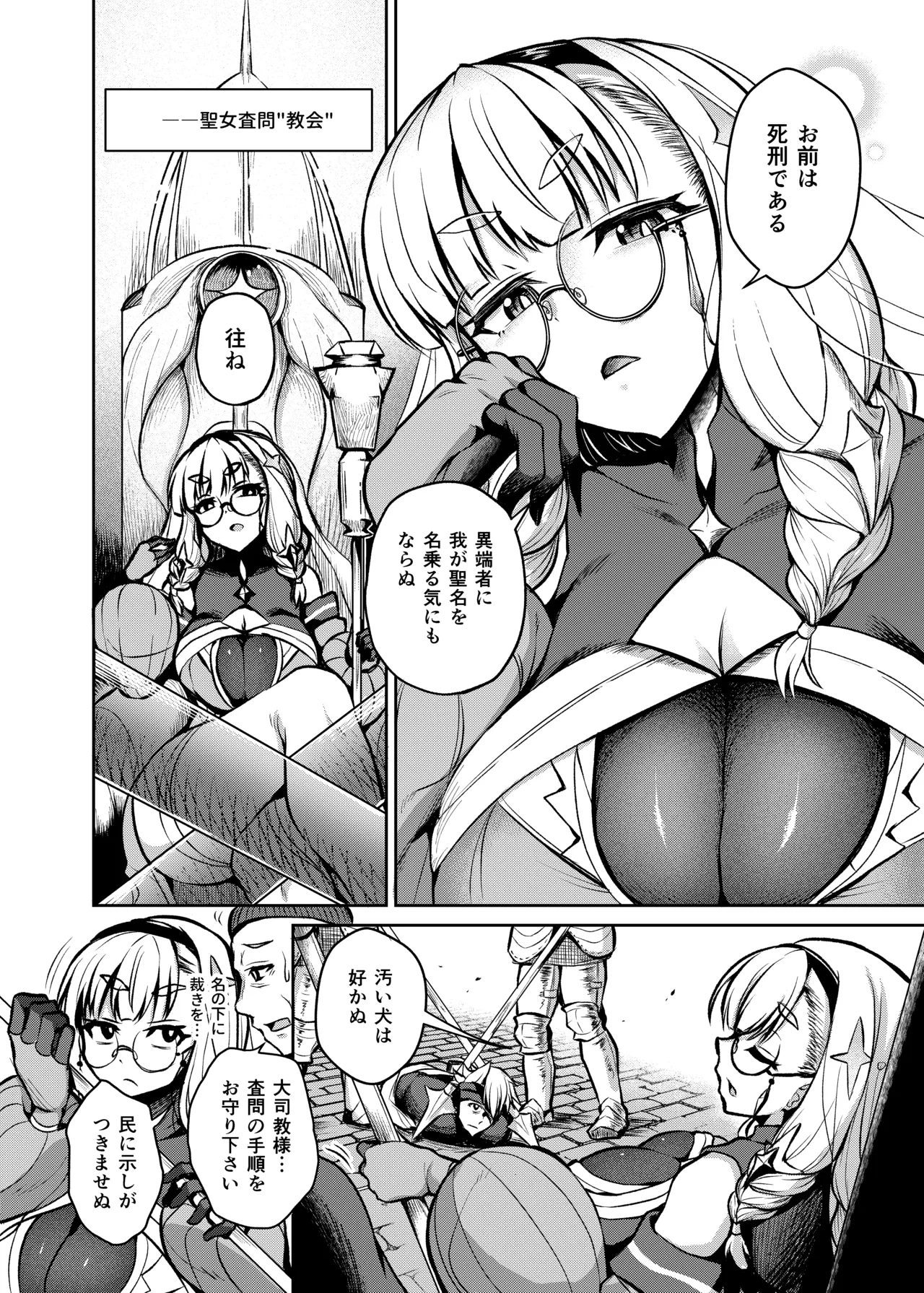 (COMITIA152)  [Fushinsya_Guilty (Ikue Fuji)] Huzyou no Inosensu 6eme image