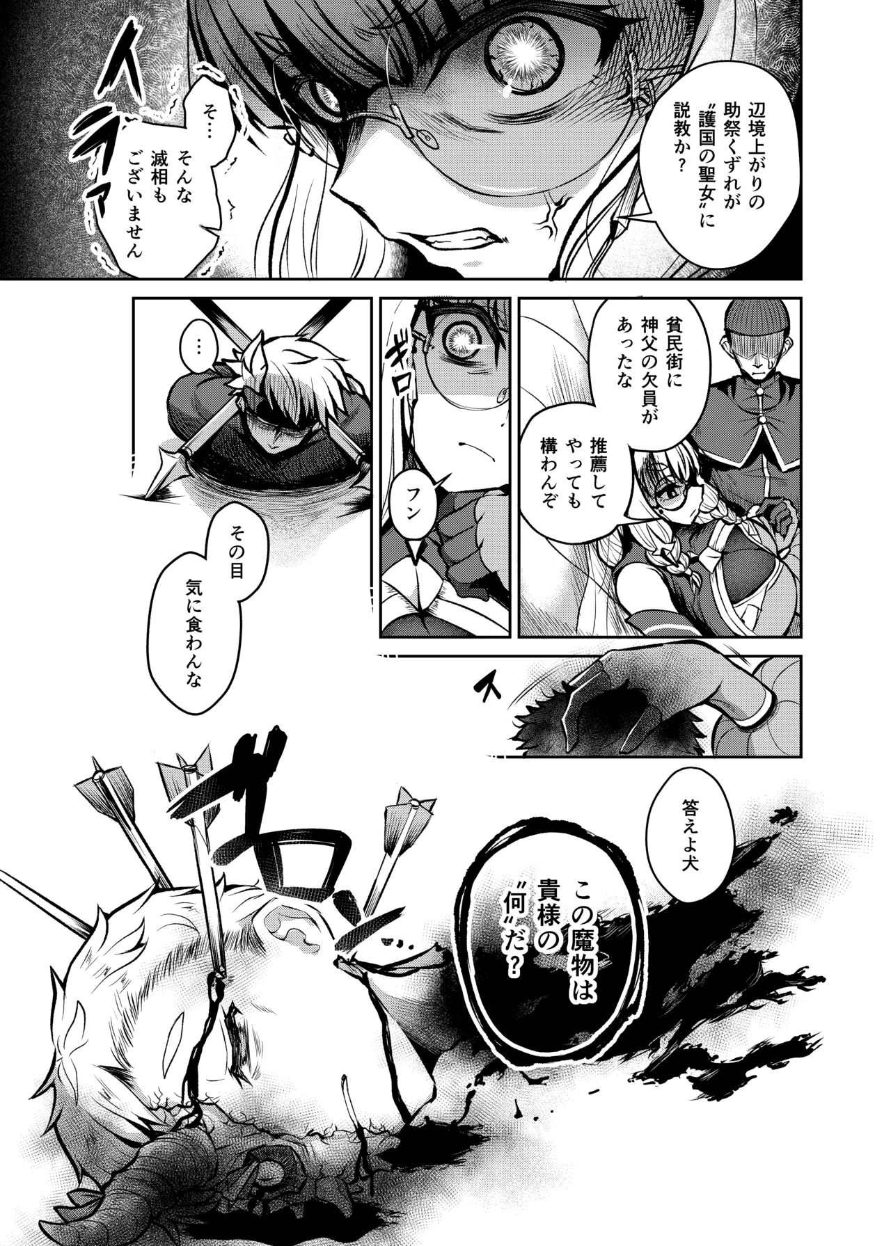 (COMITIA152)  [Fushinsya_Guilty (Ikue Fuji)] Huzyou no Inosensu 7eme image