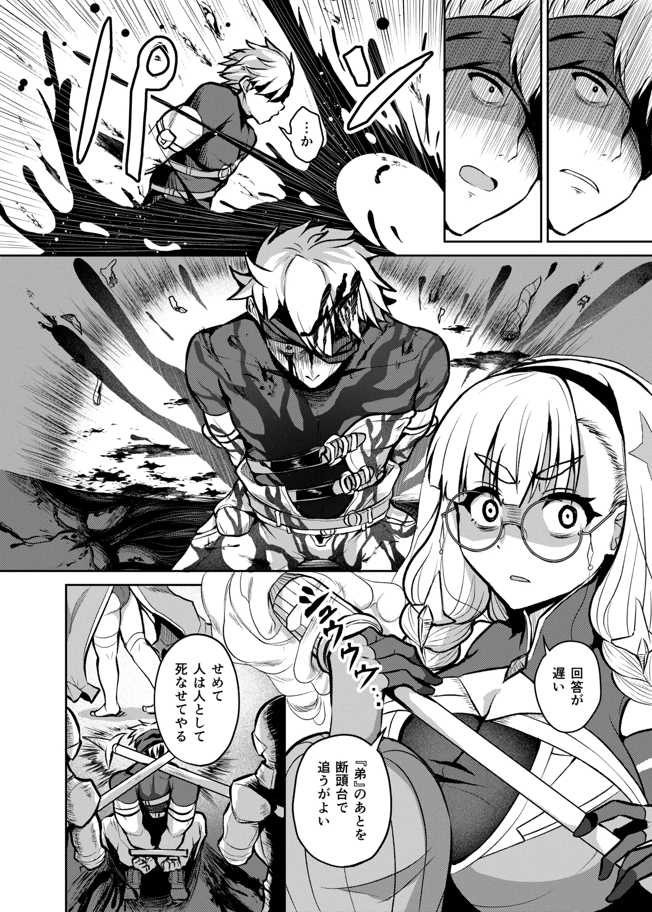 (COMITIA152)  [Fushinsya_Guilty (Ikue Fuji)] Huzyou no Inosensu 10eme image