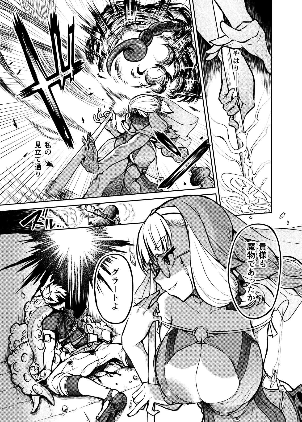 (COMITIA152)  [Fushinsya_Guilty (Ikue Fuji)] Huzyou no Inosensu 15eme image