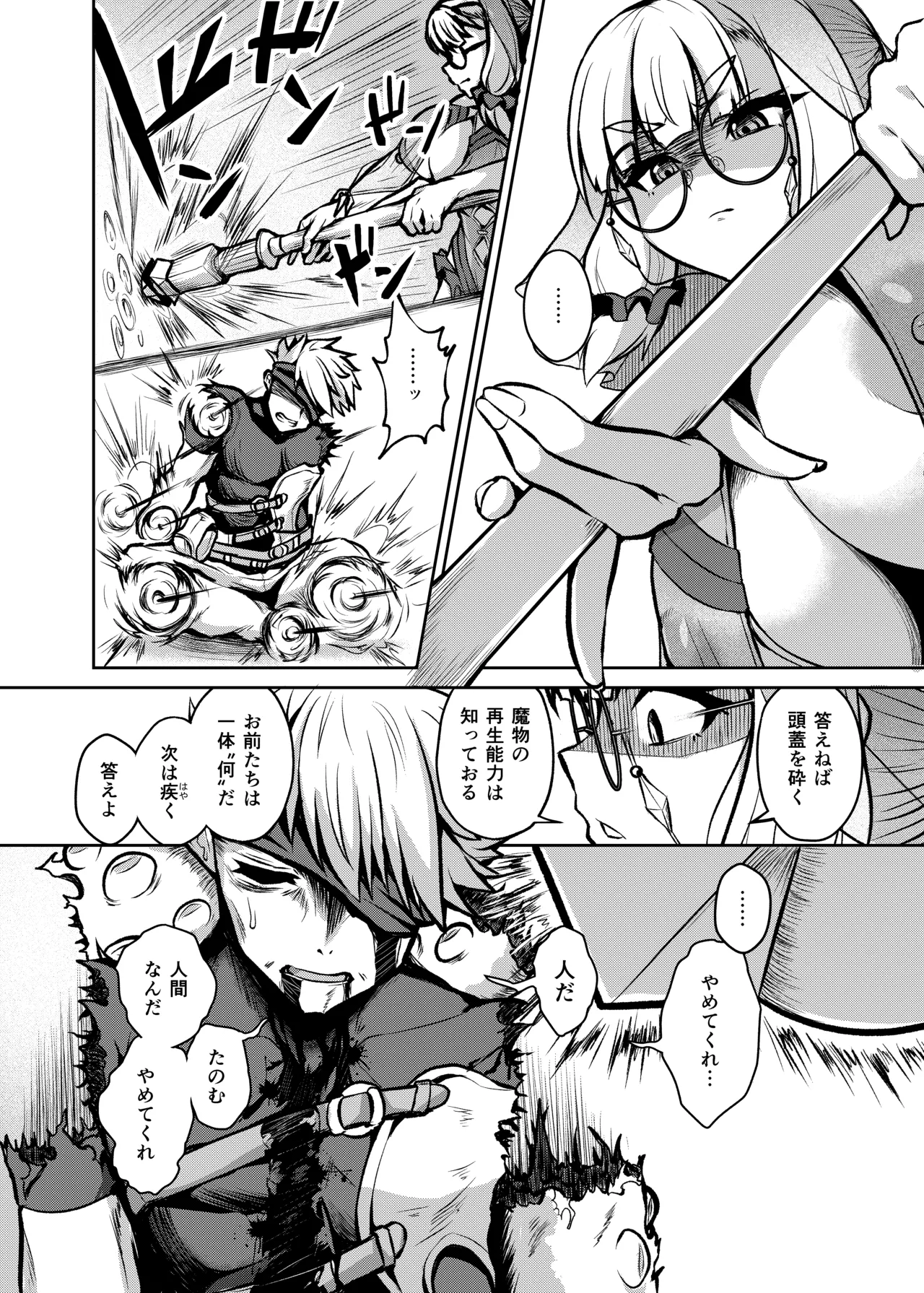 (COMITIA152)  [Fushinsya_Guilty (Ikue Fuji)] Huzyou no Inosensu 16eme image