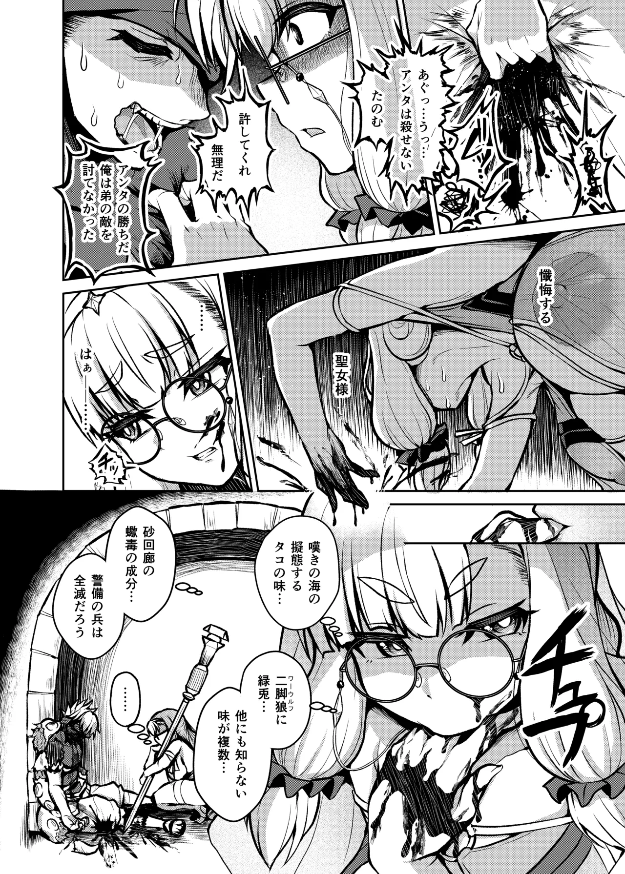 (COMITIA152)  [Fushinsya_Guilty (Ikue Fuji)] Huzyou no Inosensu 18eme image