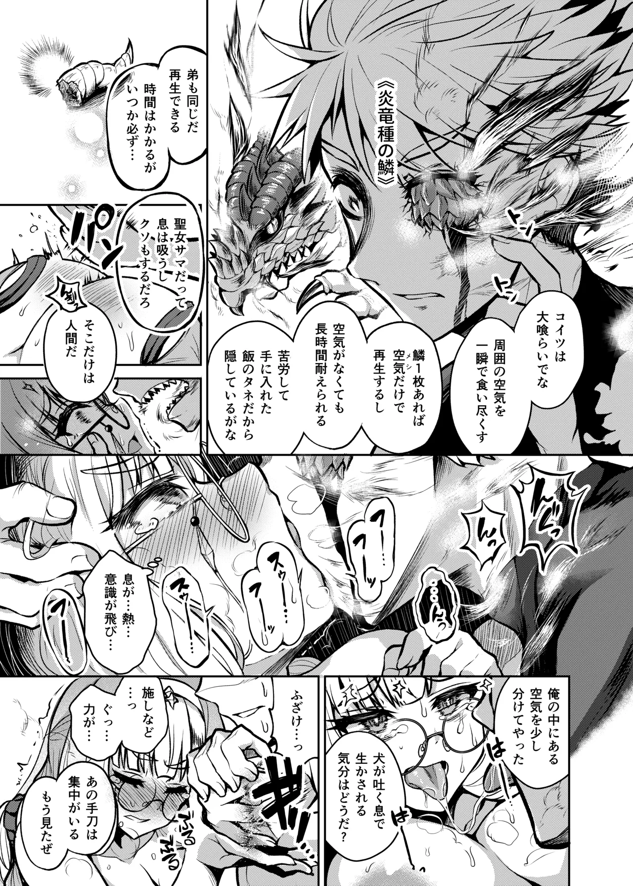 (COMITIA152)  [Fushinsya_Guilty (Ikue Fuji)] Huzyou no Inosensu 21eme image