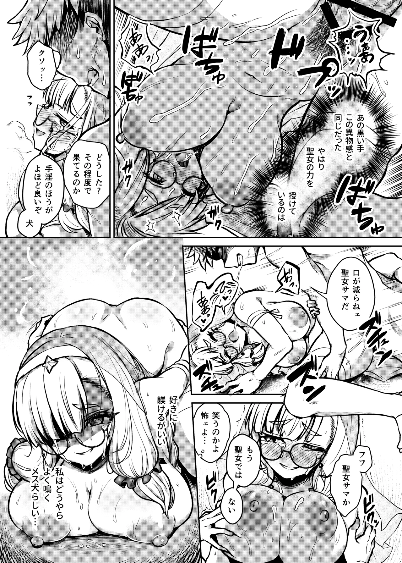 (COMITIA152)  [Fushinsya_Guilty (Ikue Fuji)] Huzyou no Inosensu 25eme image