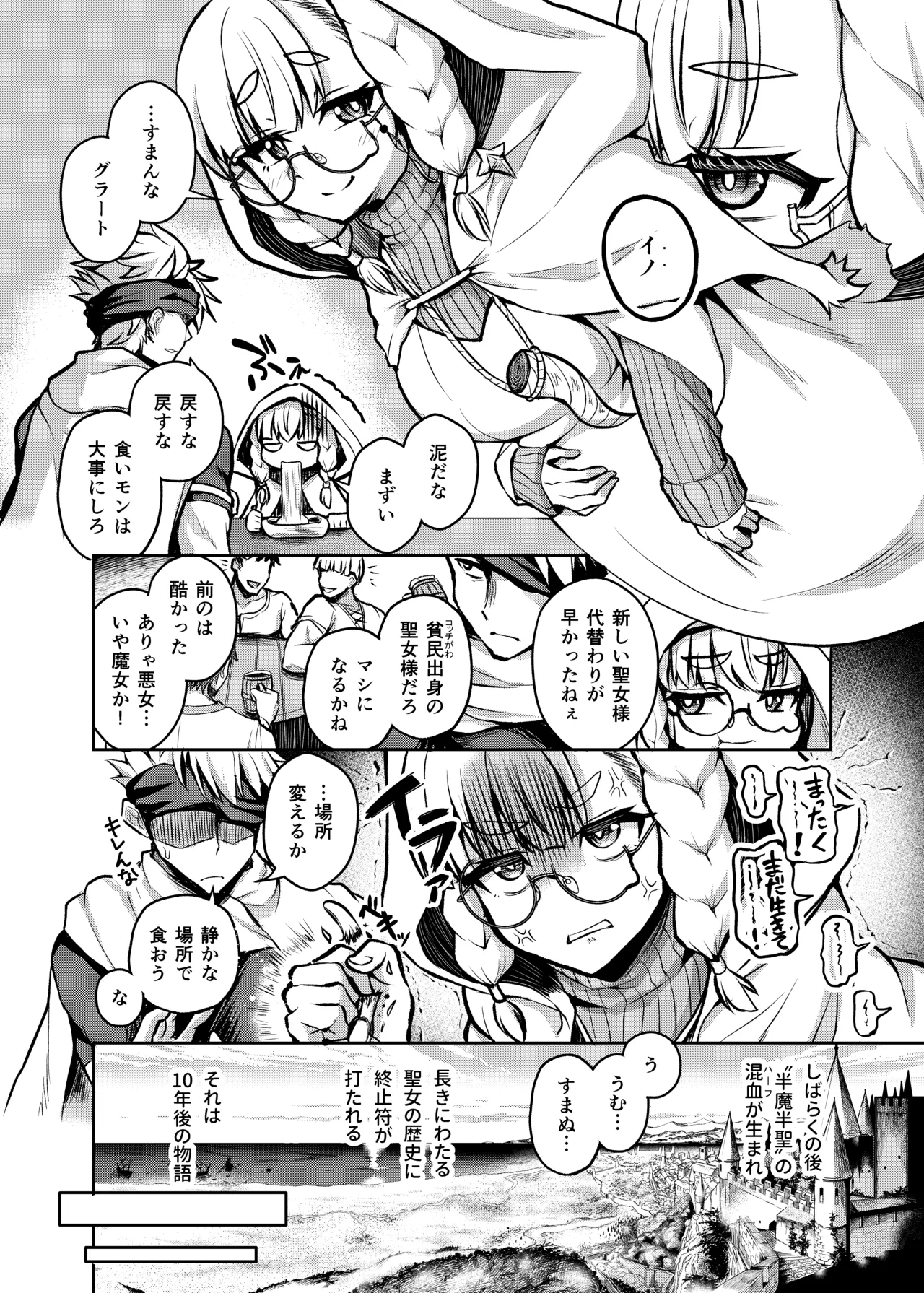 (COMITIA152)  [Fushinsya_Guilty (Ikue Fuji)] Huzyou no Inosensu 28eme image