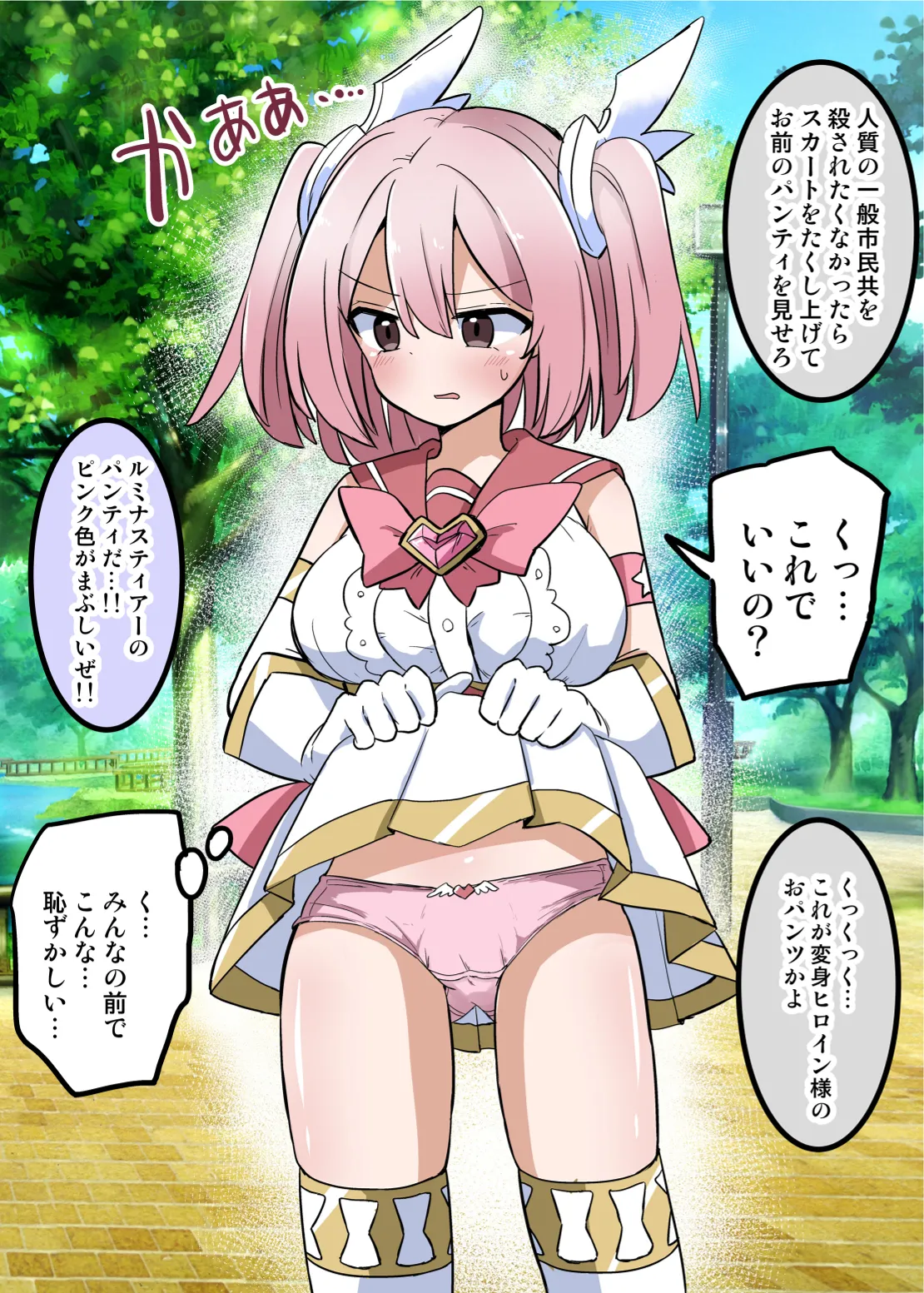 [Saneyarou] Holy Winged Angel Luminastia  henshin bōgai de dai pinchi [Digital] Bildnummer 39