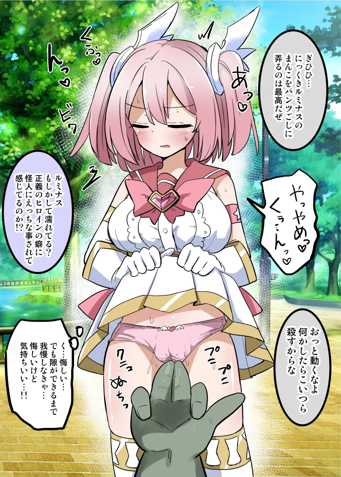 [Saneyarou] Holy Winged Angel Luminastia  henshin bōgai de dai pinchi [Digital] Bildnummer 40