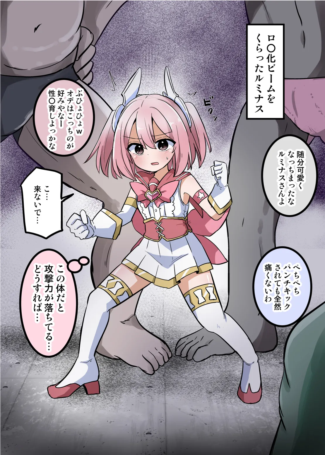 [Saneyarou] Holy Winged Angel Luminastia  henshin bōgai de dai pinchi [Digital] Bildnummer 42