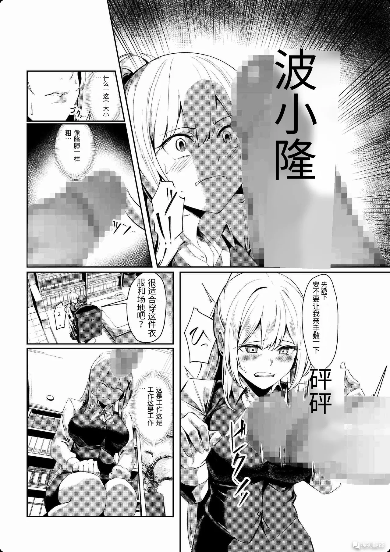 [聖華快楽書店 (吉本)] 风俗女转生 ～当公主骑士转生到现实世界后竟然成了风俗娘的事～ [首席个人机翻] 12eme image