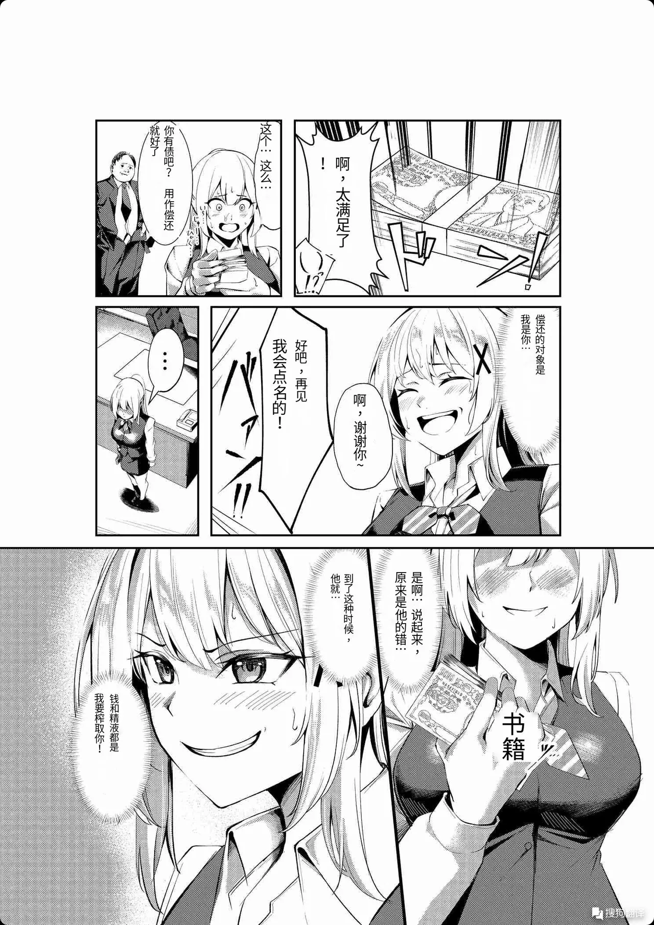 [聖華快楽書店 (吉本)] 风俗女转生 ～当公主骑士转生到现实世界后竟然成了风俗娘的事～ [首席个人机翻] 16eme image