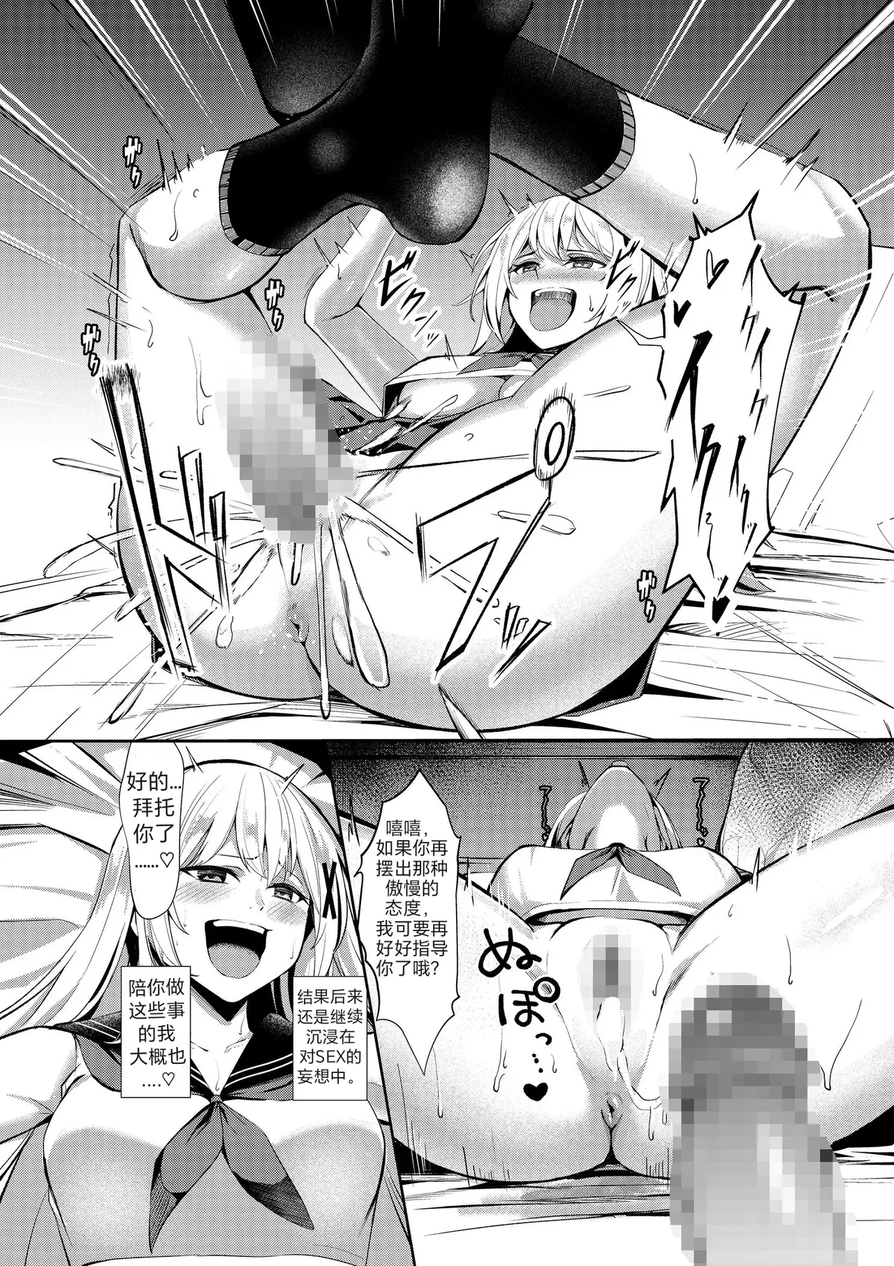 [聖華快楽書店 (吉本)] 风俗女转生 ～当公主骑士转生到现实世界后竟然成了风俗娘的事～ [首席个人机翻] 30eme image