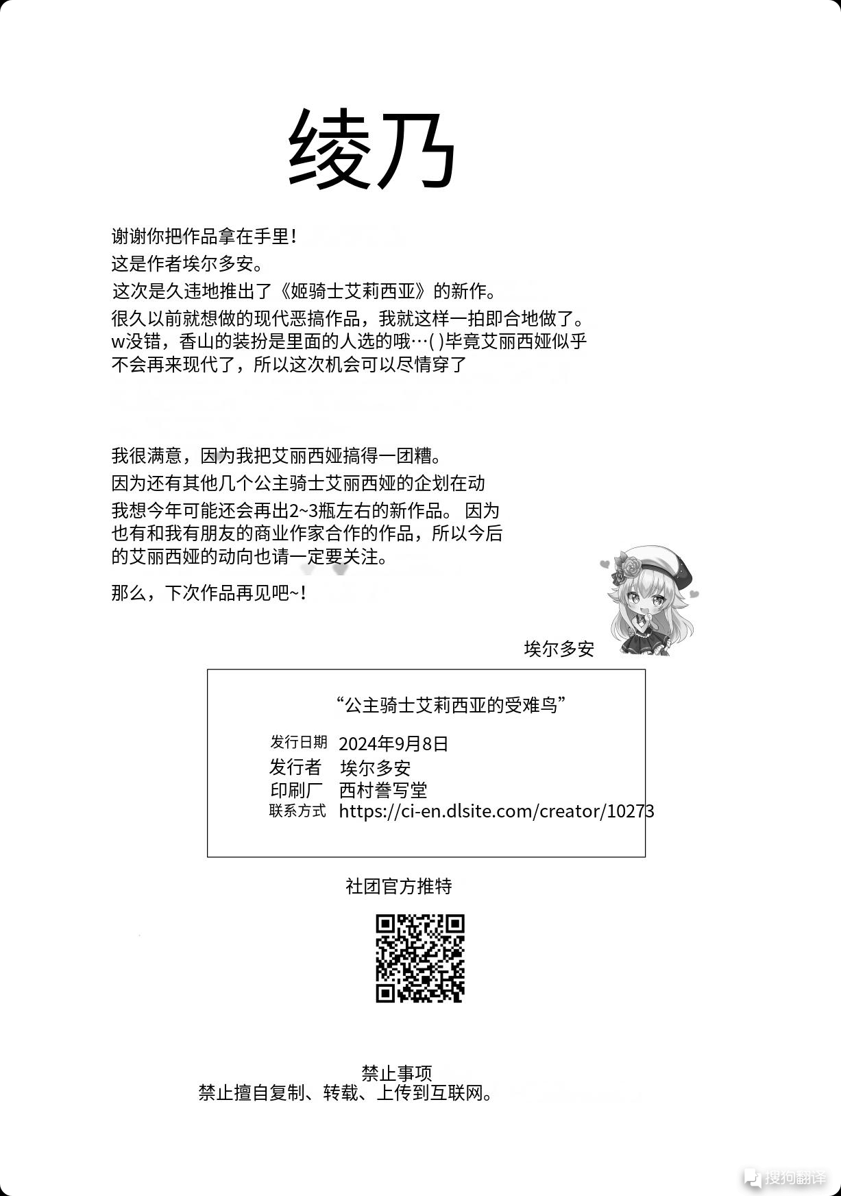 [聖華快楽書店 (吉本)] 风俗女转生 ～当公主骑士转生到现实世界后竟然成了风俗娘的事～ [首席个人机翻] 39eme image