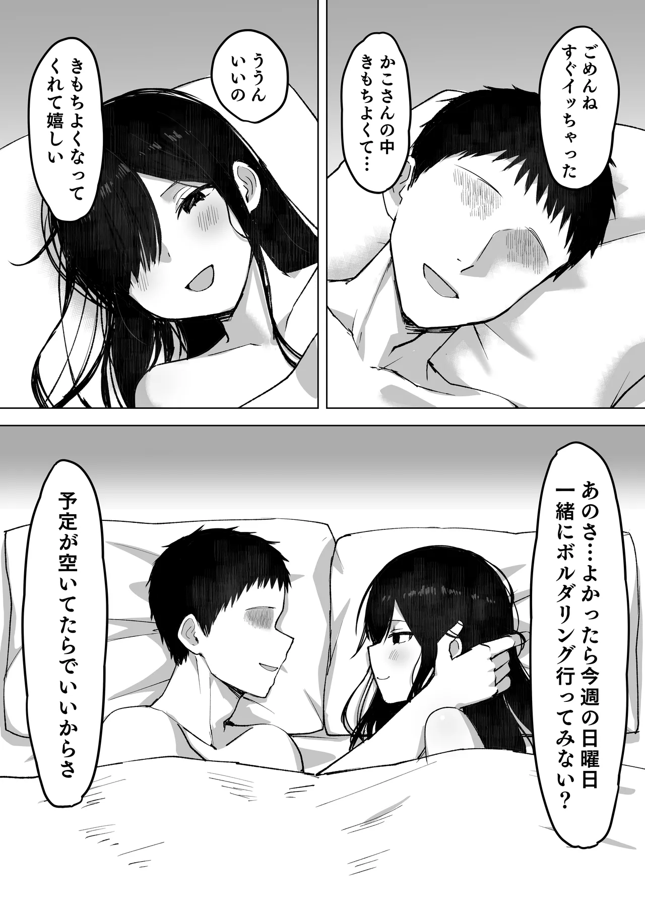 [Himitsu no Hoshizono (Hoshizono Kanon)] Otto yori sukina otoko no seishi de haramitai [Digital] numero di immagine  3