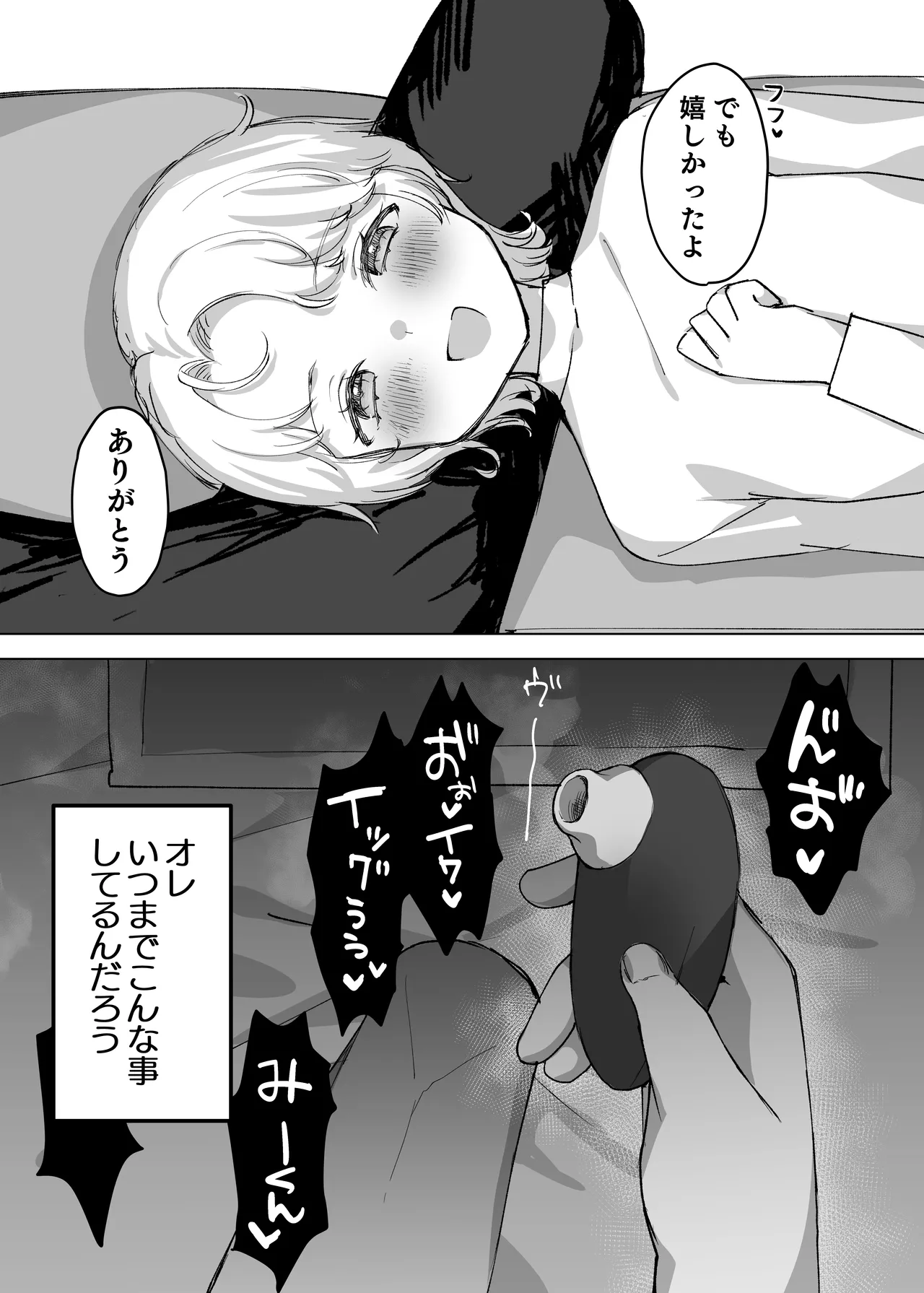 [Himitsu no Hoshizono (Hoshizono Kanon)] Otto yori sukina otoko no seishi de haramitai [Digital] numero di immagine  18