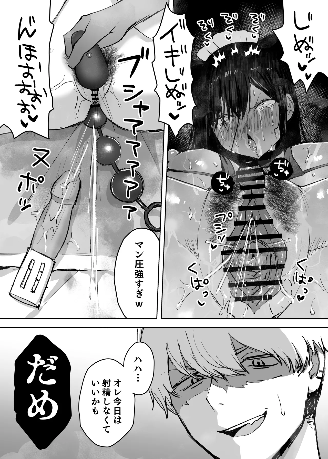 [Himitsu no Hoshizono (Hoshizono Kanon)] Otto yori sukina otoko no seishi de haramitai [Digital] numero di immagine  22