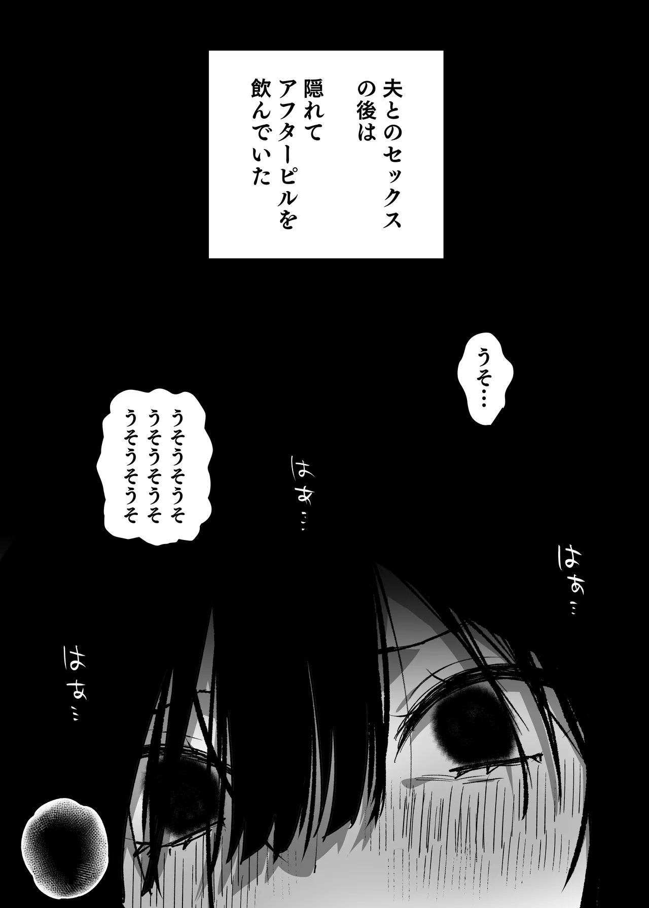 [Himitsu no Hoshizono (Hoshizono Kanon)] Otto yori sukina otoko no seishi de haramitai [Digital] numero di immagine  29