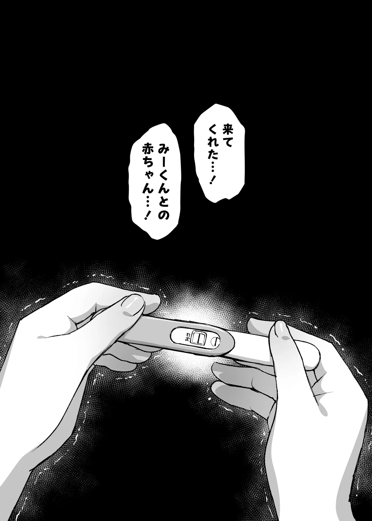 [Himitsu no Hoshizono (Hoshizono Kanon)] Otto yori sukina otoko no seishi de haramitai [Digital] numero di immagine  30