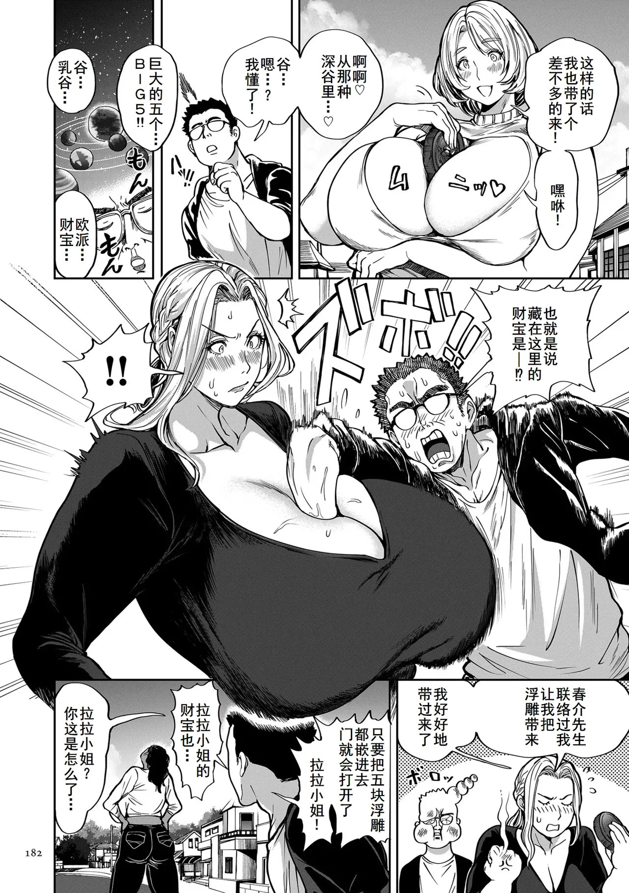 [Announ] Shunkashuutou Harem Tengoku Ch. 15 Sekai o Monda Otoko (Shunkashuutou Harem Tengoku - Sekai OPPAI Tour) [Chinese] [廉价汉化组] [Digital] 이미지 번호 2