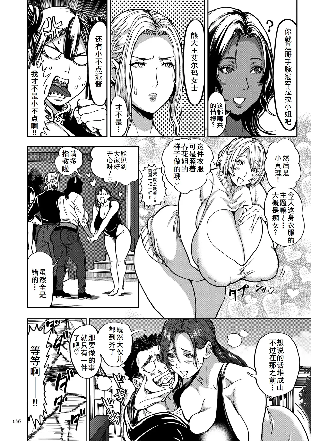 [Announ] Shunkashuutou Harem Tengoku Ch. 15 Sekai o Monda Otoko (Shunkashuutou Harem Tengoku - Sekai OPPAI Tour) [Chinese] [廉价汉化组] [Digital] 이미지 번호 6