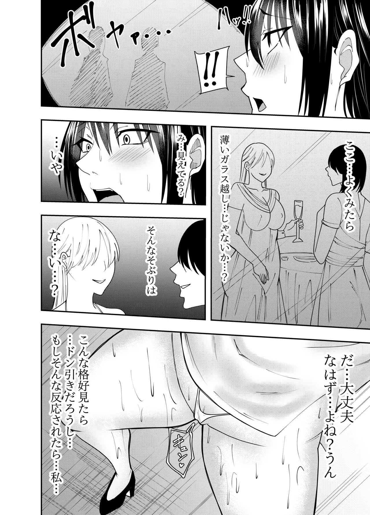 [Deramon] On'na supai shigure Mayumi chikuhara mochimono kensa-hen [Digital] numero di immagine  9