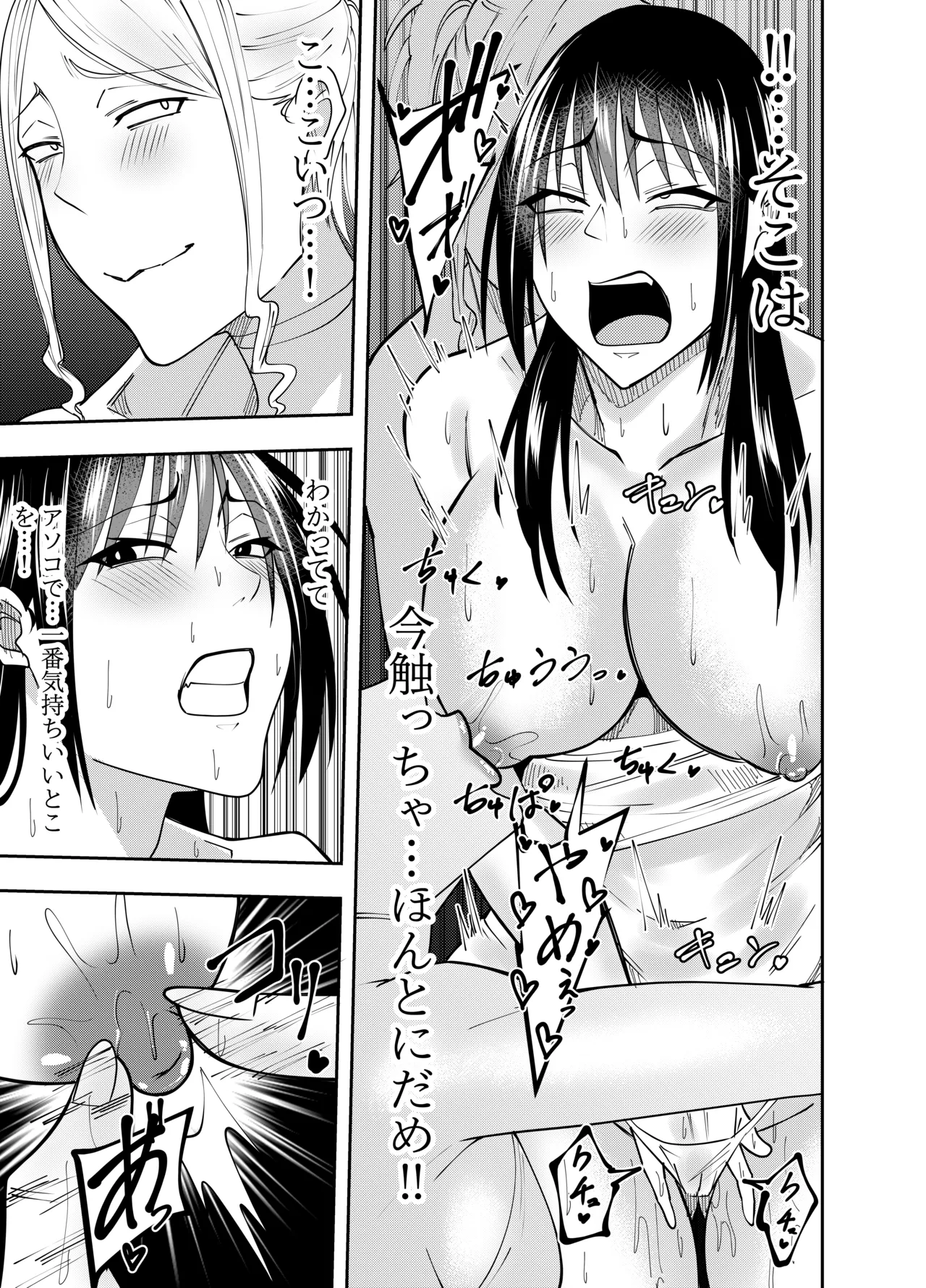 [Deramon] On'na supai shigure Mayumi chikuhara mochimono kensa-hen [Digital] numero di immagine  18