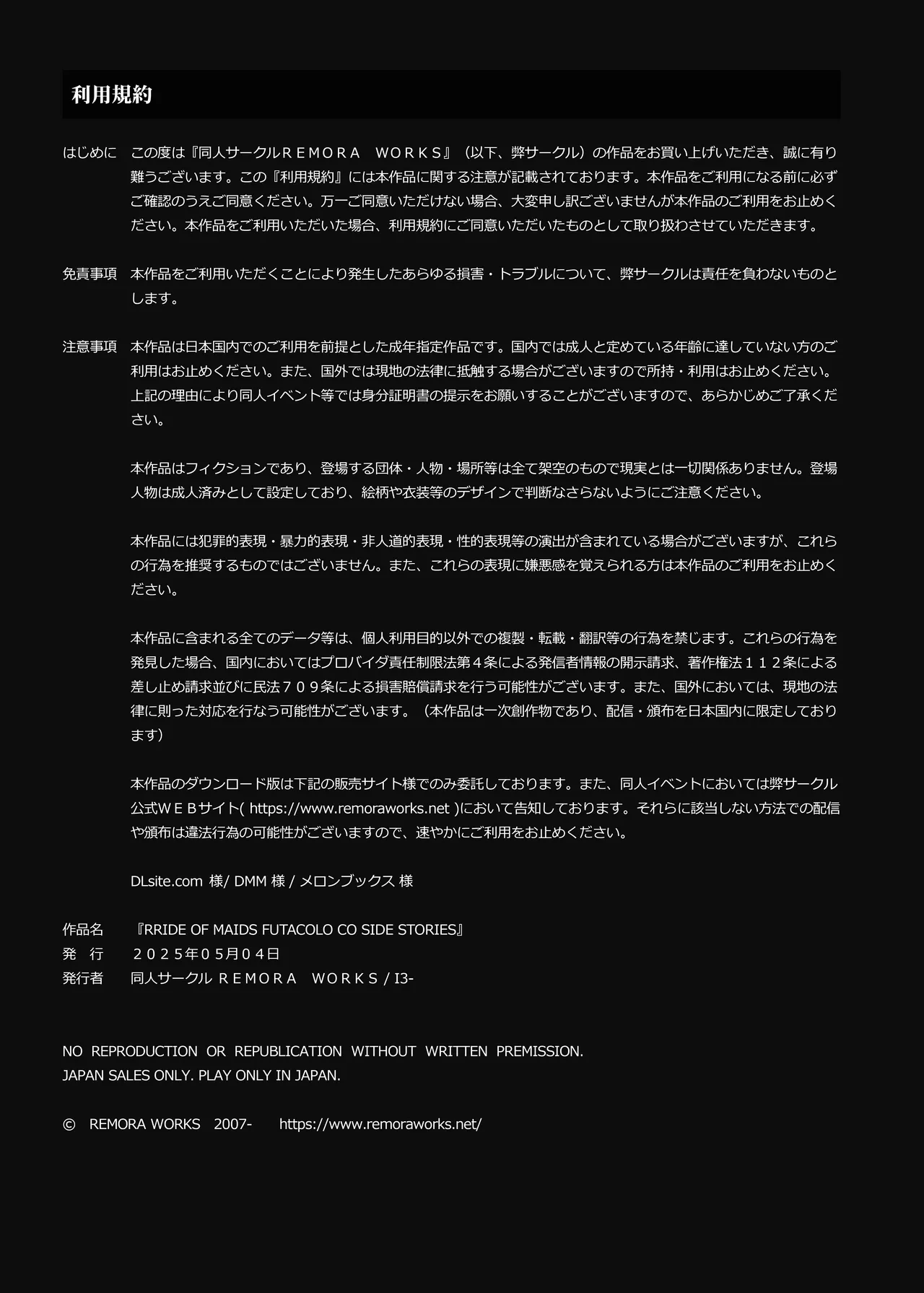 [remora works (Momokumo)] PRIDE OF MAIDS [Digital] numero di immagine  2