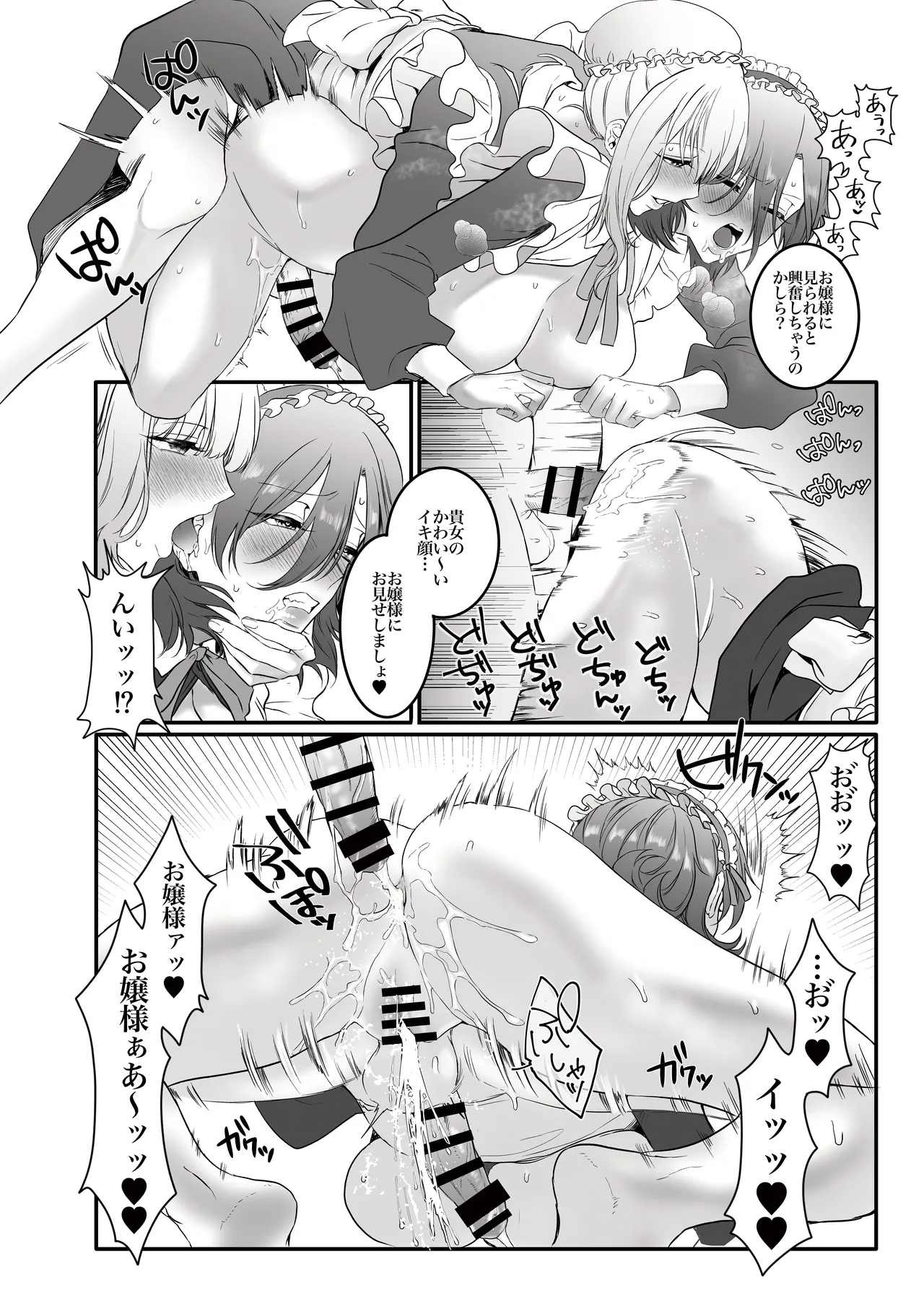 [remora works (Momokumo)] PRIDE OF MAIDS [Digital] numero di immagine  11