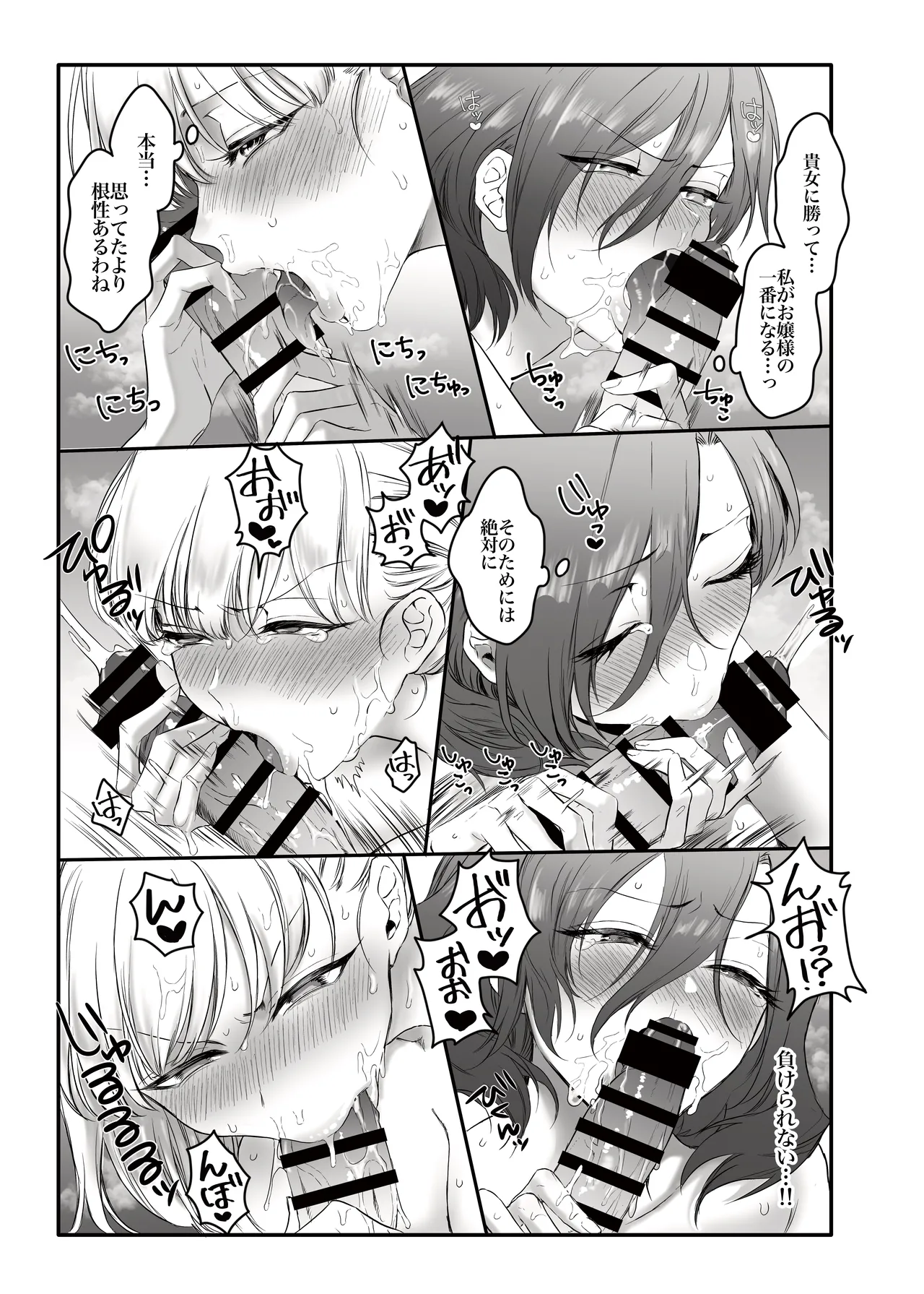 [remora works (Momokumo)] PRIDE OF MAIDS [Digital] numero di immagine  20